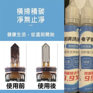 【IQOS】IQOS 加熱器 清潔液 檸檬酸清潔液 積碳清潔液 適用各種類型加熱機器 iqos清潔液 IQOS清潔液 iqos 清潔液 IQOS 清潔液